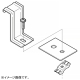 振れ止め金具