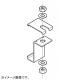 吊り金具