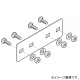 継ぎ金具