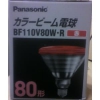 パナソニック 【生産完了品】カラービーム電球 赤 BF110V80WR