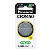 パナソニック 【限定特価】コイン型リチウム電池 CR2450