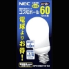 NEC 【生産完了品】電球形蛍光灯 コスモボール A形 60Wタイプ 昼光色 口金E26 EFA15ED13C3