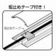 未来工業 ワゴンモール(フラットタイプ テープ付) OP4型 1m ベージュ ワゴンモール(フラットタイプ テープ付) OP4型 1m ベージュ OP4-JT 画像3