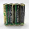 TEKNOS 【販売終了】アルカリ乾電池 単4形 4本パック TLR-03(4S)
