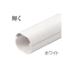 因幡電工 スリムダクトLD 配管化粧カバー 直管 90タイプ ホワイト LD-90-W