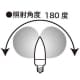 ジェフコム 【生産完了品】LEDシャンデリア電球 昼光色 口金E17  LLB30-E17BD 画像4