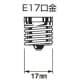 パナソニック 【生産完了品】非常灯用電球 E17口金 10形 35ミリ径  LE4.8V10W/D 画像2