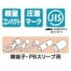 ジェフコム 【生産完了品】ミニ圧着工具 裸端子・PBスリーブ用 JIS規格品 使用範囲:1.25、2&#13215;  DC-2MA 画像3