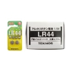 TLR44(2S)_set