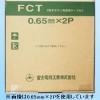 富士電線 #電子ボタン電話用ケーブル 導体径0.5mm×対数1P 200m巻 灰色 FCT0.5×1P×200m