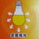 前田硝子 【生産完了品】LED電球 《easyZ Lamp》 ミニクリプトン形 全面発光タイプ 透明カバータイプ 25W形相当 電球色相当 全光束300lm E17口金  LDA5L-H-E17-C 画像4