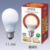 日立 【生産完了品】LED電球 一般電球形 広配光タイプ 50W形相当 電球色相当 全光束640lm E26口金  LDA11L-G 画像1
