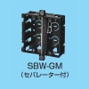 未来工業 【生産完了品】スライドボックス 上下磁石付 台付 2ヶ用 セパレーター付 スライドボックス 上下磁石付 台付 2ヶ用 セパレーター付 SBW-GM 画像1