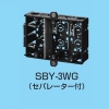 未来工業 スライドボックス 上下磁石付 深形 3ヶ用 セパレーター付 SBY-3WG
