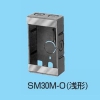 未来工業 真壁用スイッチボックス アルミ箔付 1ヶ用 浅形 SM30M-O