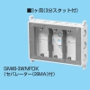 未来工業 結露防止ボックス 真壁用スイッチボックス 3ヶ用セパレーター付(40mm) SM40-3WNFDK