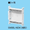 未来工業 結露防止ボックス 真壁用スイッチボックス 浅形 2ヶ用(36mm) SM30L-NDK