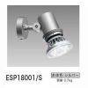 岩崎電気 屋外スポットライト 防雨形 ダークシルバー E26口金 100V専用器具 ランプ別売 屋外スポットライト 防雨形 ダークシルバー E26口金 100V専用器具 ランプ別売 ESP18001/S 画像1