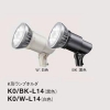 岩崎電気 K形アイランプホルダ アーム取付タイプ 白色 E26口金 K0/W-L14