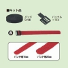 未来工業 カラーバンド キット品 赤 バンド幅:25mm 長さ:5m カラーバンド キット品 赤 バンド幅:25mm 長さ:5m KKB-5MR 画像1