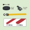 未来工業 カラーバンド キット品 黄 バンド幅:25mm 長さ:5m KKB-5MY