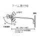 岩崎電気 【生産完了品】アイ ランプホルダ アーム取付タイプ 防雨形 リード線1.8m付 適合ランプ:270W〜450W E39口金 ブラック アイ ランプホルダ アーム取付タイプ 防雨形 リード線1.8m付 適合ランプ:270W～450W E39口金 ブラック S00F/BK-L14 画像3