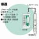 ジェフコム 【生産完了品】ウルトラ5E LANチェッカー  LNC-570 画像3