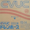 ユーシー産業 エアコン用ドレンホース 《EVUC》 φ14×50m FD-14