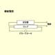 三共電気 UV-B紫外線ランプ 8W UV-B紫外線ランプ 8W GL8E 画像3