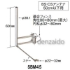 マスプロ 【生産完了品】サイドベース BS・CSアンテナ用 50cm以下用 サイドベース BS・CSアンテナ用 50cm以下用 SBM45 画像1