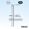 マスプロ 【販売終了】マスト マスト外径:φ48.6mm(40A) PSM360