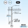 マスプロ 【生産完了品】マスト マスト外径:φ76.3mm(65A) M400E