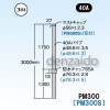 マスプロ 【販売終了】マスト 防水キャップ付 マスト外径:φ48.6mm(40A) PM300