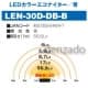 日動工業 【生産完了品】LEDカラーエコナイター30 発光色:青 明るさ:3000lm 防雨型 LEDカラーエコナイター30 発光色:青 明るさ:3000lm 防雨型 LEN-30D-DB-B 画像2