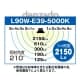 日動工業 【生産完了品】LED電球 《エコビック》 100V専用 水銀灯200W相当 全光束:7200lm 昼白色 E39口金 LED電球 《エコビック》 100V専用 水銀灯200W相当 全光束:7200lm 昼白色 E39口金 L90W-E39-5000K 画像2