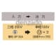 日動工業 屋外型降圧トランス 200V→100V 単巻トランス 連続定格 過負荷漏電遮断器付 30A 屋外型降圧トランス 200V→100V 単巻トランス 連続定格 過負荷漏電遮断器付 30A TB-EK300DW 画像2