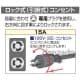 日動工業 【生産完了品】ロック式ドラム アース無 2P 15A 125V 引掛式 コンセント数:4 長さ50m VCT2.0×2 自動復帰型温度センサー付 ロック式ドラム アース無 2P 15A 125V 引掛式 コンセント数:4 長さ50m VCT2.0×2 自動復帰型温度センサー付 NF-504L-15A 画像2