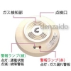 タスコ 【生産完了品】フロンガス警報器セット TA430CH