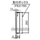 パナソニック 【生産完了品】LED誘導灯 壁埋込型 B級・BL形(20B形) 片面型 自己点検機能付 一般型(20分間) 《コンパクトスクエア》 LED誘導灯 壁埋込型 B級・BL形(20B形) 片面型 自己点検機能付 一般型(20分間) 《コンパクトスクエア》 FA20303LE1 画像5