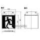 パナソニック 避難口誘導灯用適合表示板 左 C級(10形) 片面用 避難口誘導灯用適合表示板 左 C級(10形) 片面用 FK10050 画像2