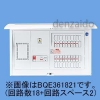 BQE351021 (パナソニック)｜1次送り(100V)回路付住宅分電盤 《コスモ