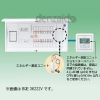 パナソニック 【生産完了品】省エネナビMD1-1型 住宅分電盤 露出・半埋込両用形 回路数14+回路スペース2 50A 《コスモパネルコンパクト21》 省エネナビMD1-1型 住宅分電盤 露出・半埋込両用形 回路数14+回路スペース2 50A 《コスモパネルコンパクト21》 BQE85142V 画像1