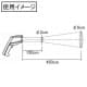 カスタム 放射温度計+K熱電対 距離:測定径=450cm:φ6cm 放射温度計+K熱電対 距離:測定径=450cm:φ6cm IR-309 画像3