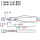 フジ矢 圧着付ペンチ くわえ部ギザ付 圧着機能 サイズ:175mm 圧着付ペンチ くわえ部ギザ付 圧着機能 サイズ:175mm 1150B-175 画像3