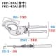 フジ矢 ケーブルカッター ラチェットタイプ サイズ:260mm ケーブルカッター ラチェットタイプ サイズ:260mm FRC-32A 画像4