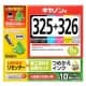 サンワサプライ 【生産完了品】詰め替えインク キヤノン専用 BCI-325PGBK・326BK・C・M・Y・GY用 6色セット 各60ml 工具・リセッター付  INK-C326S60S6R 画像2