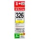 サンワサプライ 【生産完了品】詰め替えインク キヤノン専用 BCI-326Y用 イエロー 30ml 詰め替えインク キヤノン専用 BCI-326Y用 イエロー 30ml INK-C326Y30 画像2