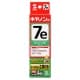 サンワサプライ 【生産完了品】詰め替えインク キヤノン専用 BCI-7eG・7G用 グリーン 30ml 工具付  INK-C7G30S 画像2