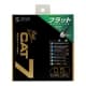 サンワサプライ 【生産完了品】カテゴリ7フラットケーブル 0.5m ブラック ラッチカバー付  KB-FL7-005BK 画像2