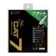 サンワサプライ 【生産完了品】カテゴリ7フラットケーブル 0.5m ホワイト ラッチカバー付  KB-FL7-005W 画像2